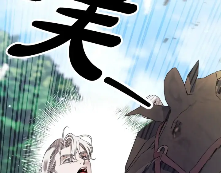 漫画《掠夺婚姻》第41话 火药味十足第203张图