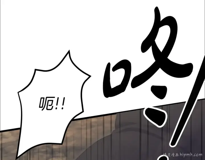 漫画《掠夺婚姻》第41话 火药味十足第208张图
