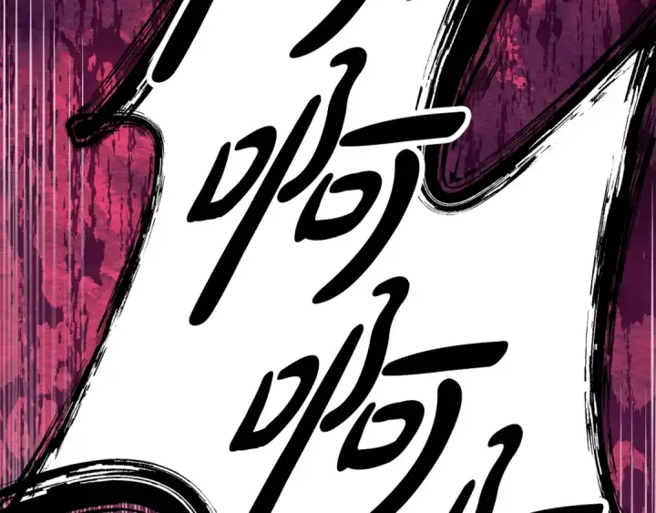 漫画《掠夺婚姻》第41话 火药味十足第214张图