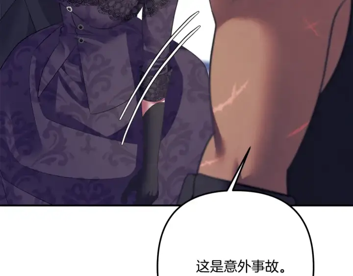 漫画《掠夺婚姻》第41话 火药味十足第222张图