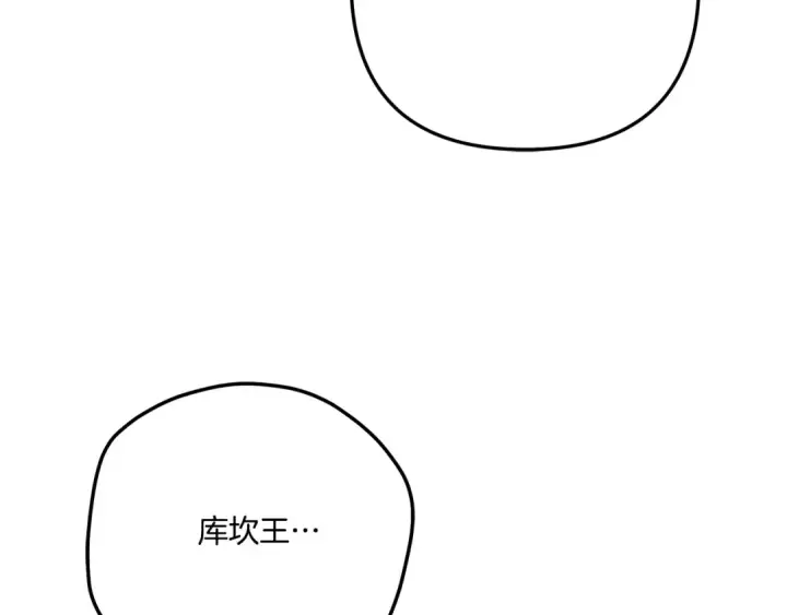 漫画《掠夺婚姻》第41话 火药味十足第223张图
