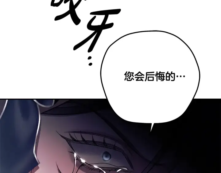 漫画《掠夺婚姻》第41话 火药味十足第226张图