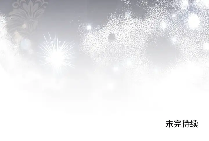 漫画《掠夺婚姻》第41话 火药味十足第241张图
