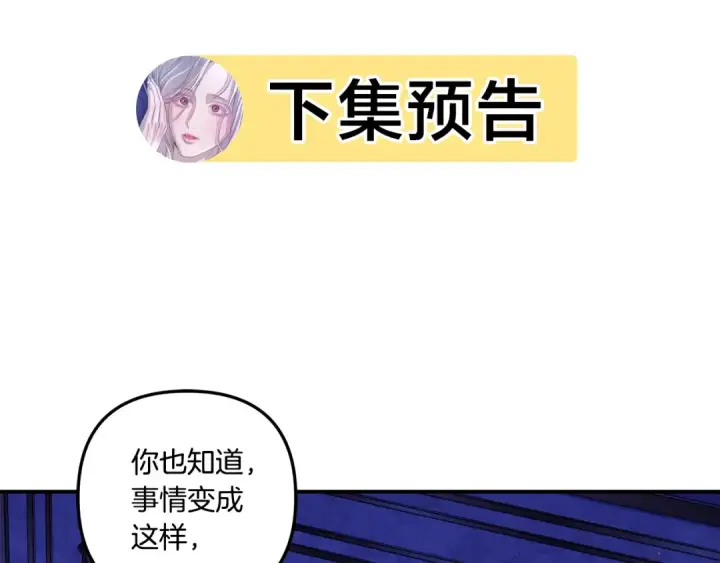 漫画《掠夺婚姻》第41话 火药味十足第242张图