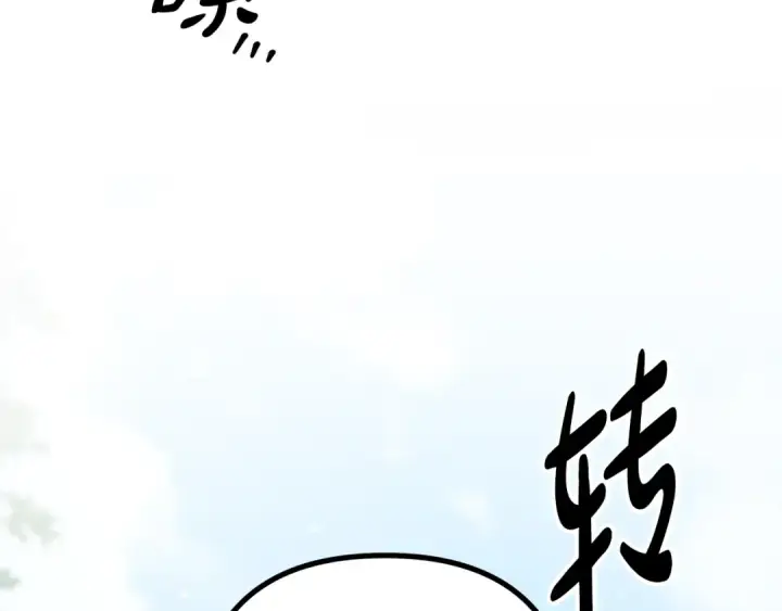 漫画《掠夺婚姻》第41话 火药味十足第54张图