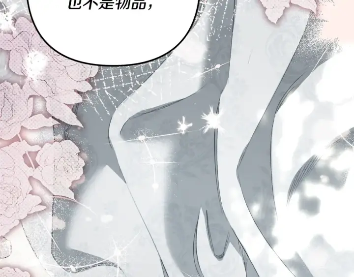 漫画《掠夺婚姻》第41话 火药味十足第78张图