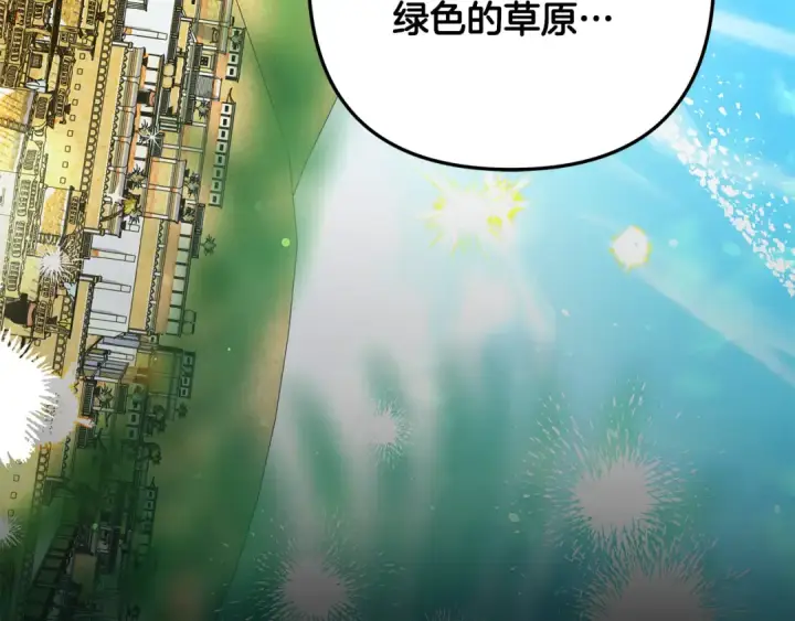 漫画《掠夺婚姻》第42话 做我的新娘第109张图