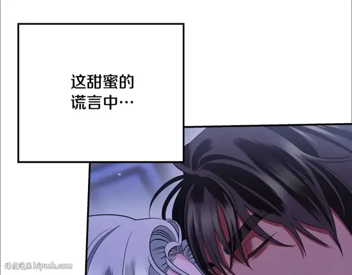 漫画《掠夺婚姻》第42话 做我的新娘第128张图