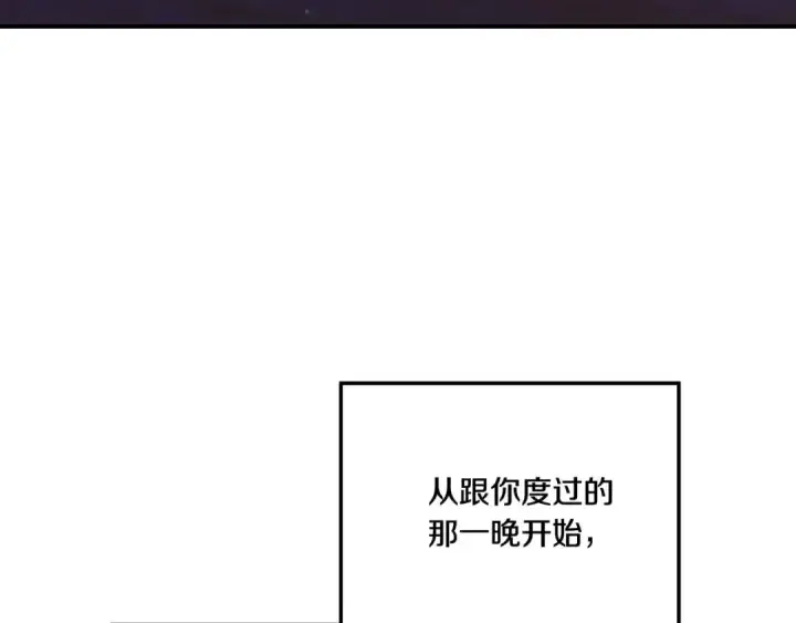 漫画《掠夺婚姻》第42话 做我的新娘第139张图