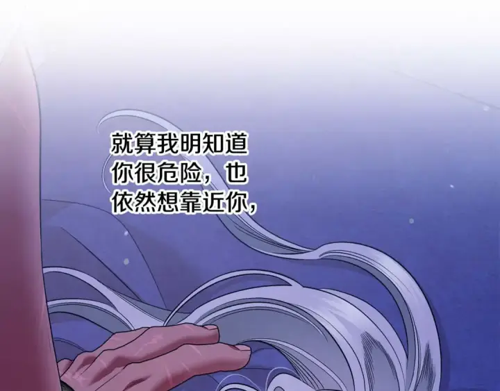 漫画《掠夺婚姻》第42话 做我的新娘第142张图