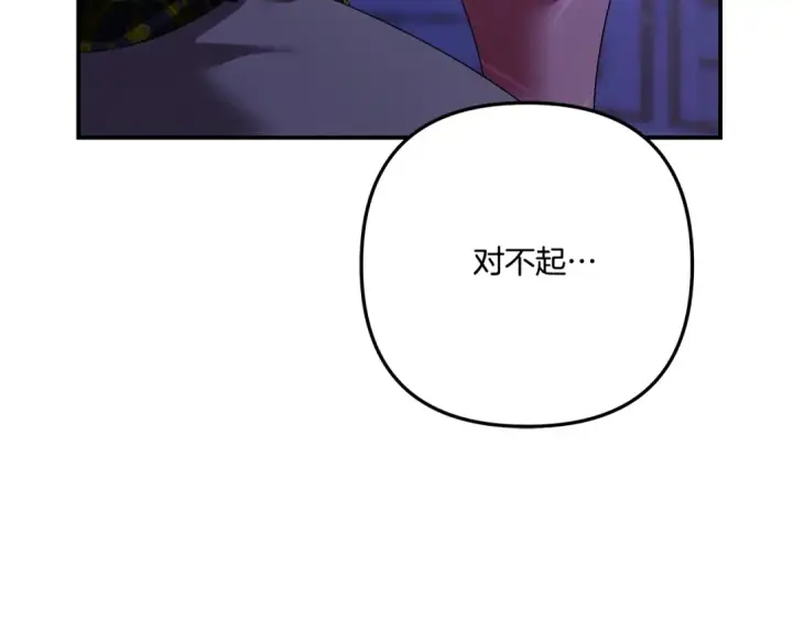 漫画《掠夺婚姻》第42话 做我的新娘第154张图