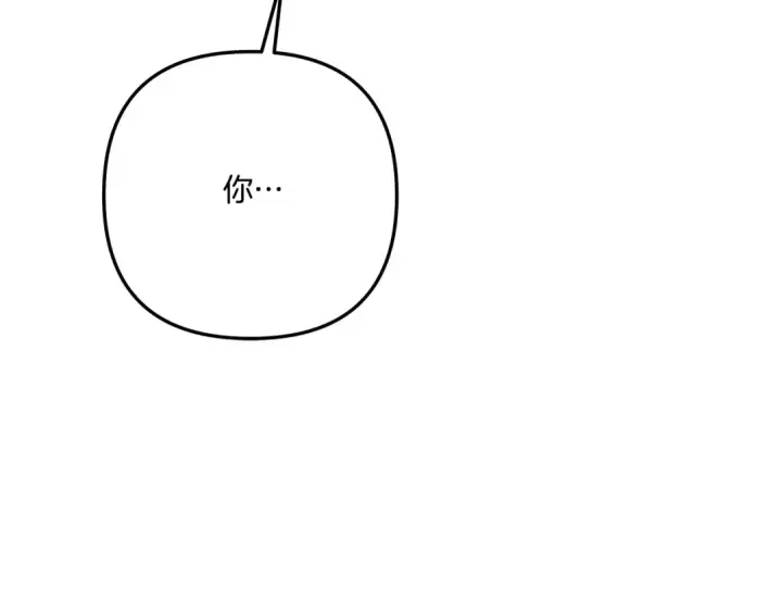 漫画《掠夺婚姻》第42话 做我的新娘第157张图