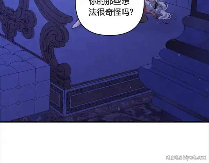 漫画《掠夺婚姻》第42话 做我的新娘第160张图