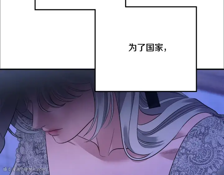 漫画《掠夺婚姻》第42话 做我的新娘第176张图