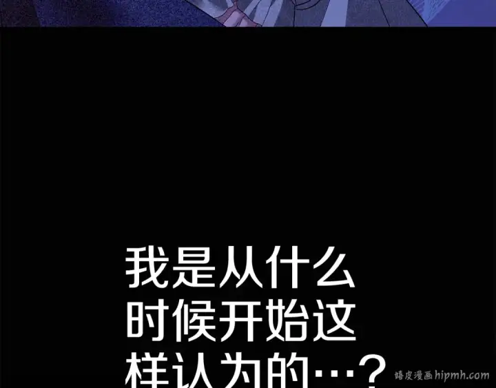 漫画《掠夺婚姻》第42话 做我的新娘第184张图