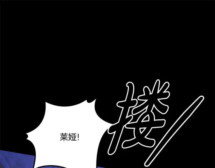 漫画《掠夺婚姻》第42话 做我的新娘第188张图