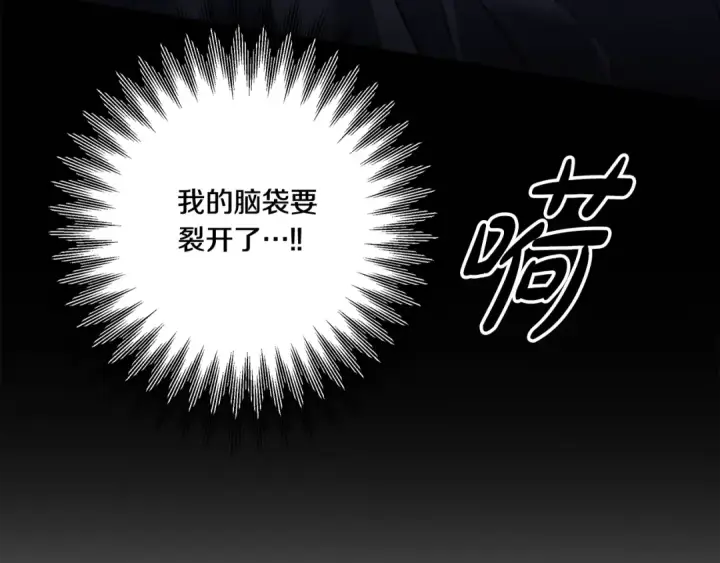 漫画《掠夺婚姻》第42话 做我的新娘第193张图