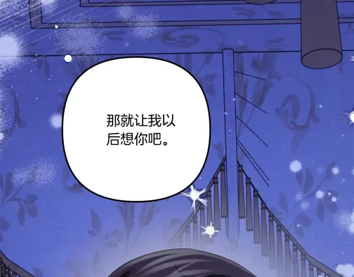 漫画《掠夺婚姻》第42话 做我的新娘第225张图