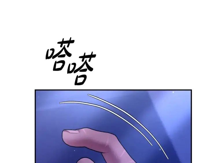 漫画《掠夺婚姻》第42话 做我的新娘第51张图