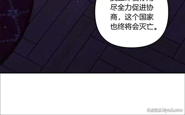 漫画《掠夺婚姻》第42话 做我的新娘第88张图