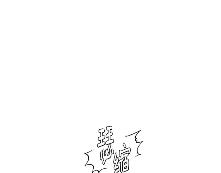 漫画《掠夺婚姻》第43话 不要忘记第103张图
