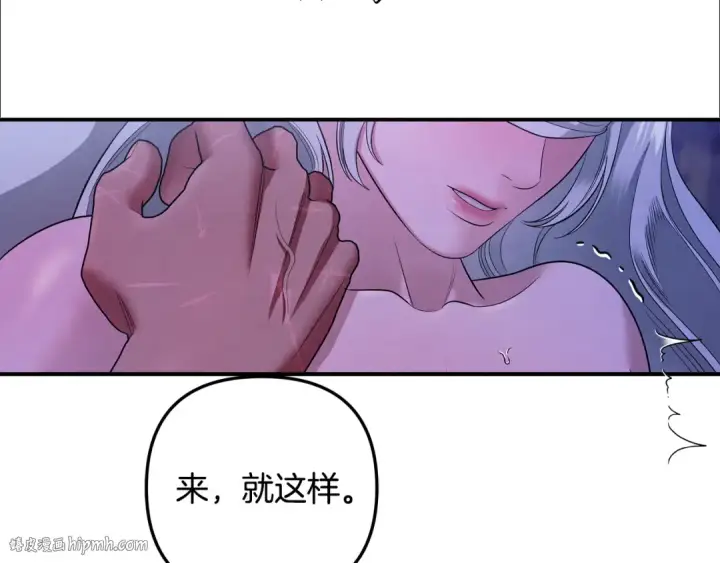 漫画《掠夺婚姻》第43话 不要忘记第104张图
