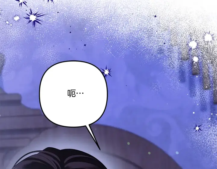 漫画《掠夺婚姻》第43话 不要忘记第106张图