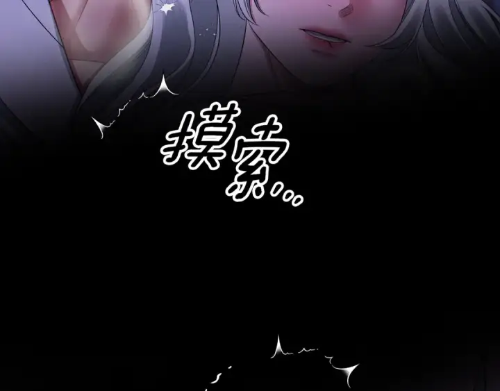 漫画《掠夺婚姻》第43话 不要忘记第108张图