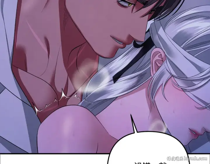 漫画《掠夺婚姻》第43话 不要忘记第112张图