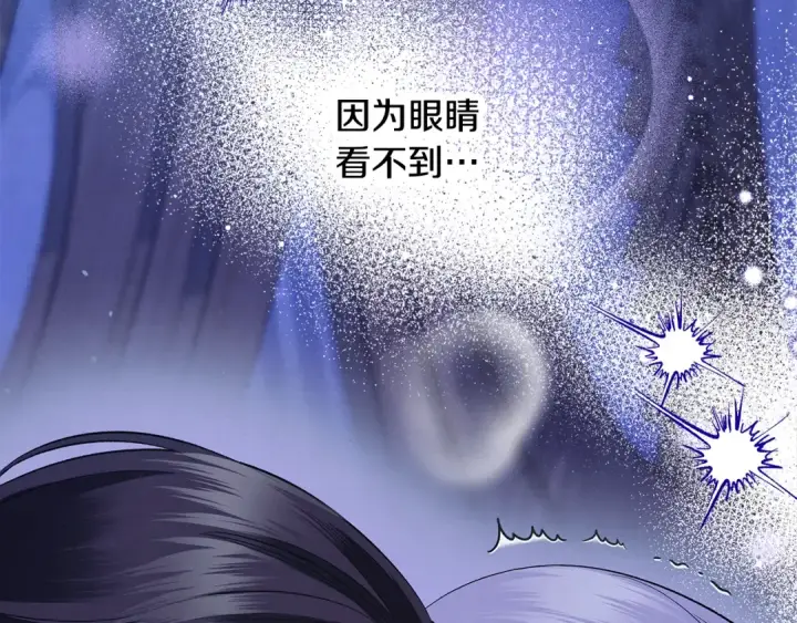 漫画《掠夺婚姻》第43话 不要忘记第116张图