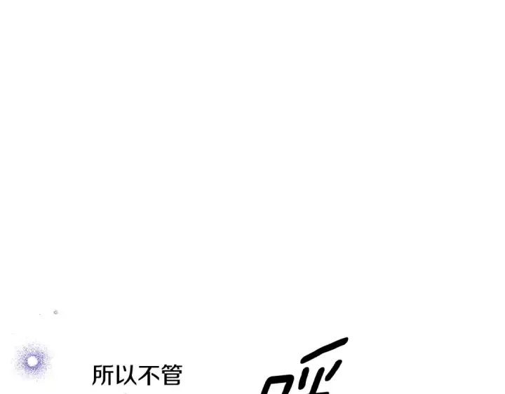 漫画《掠夺婚姻》第43话 不要忘记第119张图