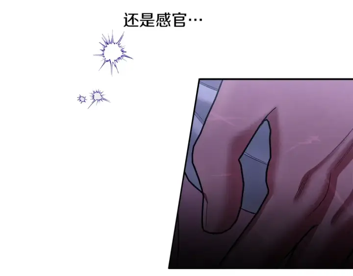 漫画《掠夺婚姻》第43话 不要忘记第122张图