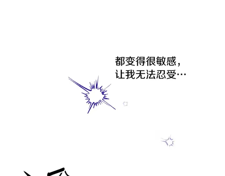 漫画《掠夺婚姻》第43话 不要忘记第125张图
