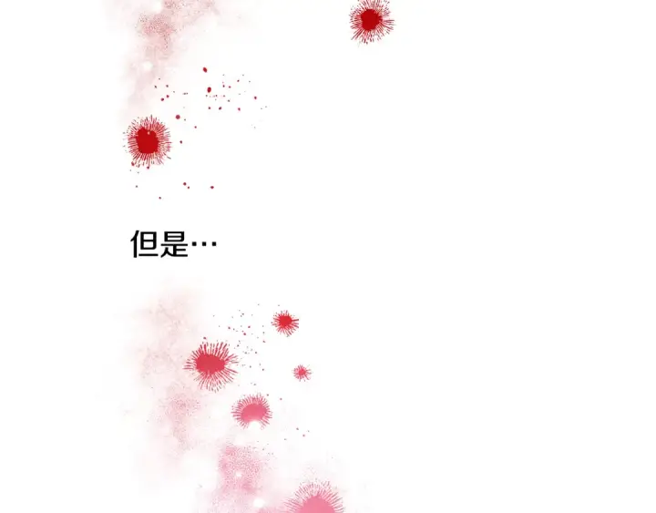 漫画《掠夺婚姻》第43话 不要忘记第141张图