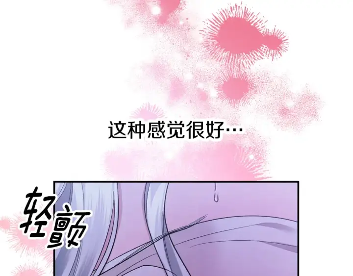 漫画《掠夺婚姻》第43话 不要忘记第142张图