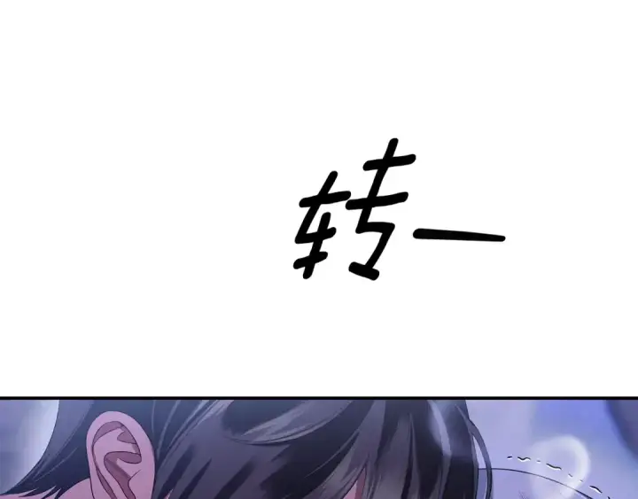 漫画《掠夺婚姻》第43话 不要忘记第145张图