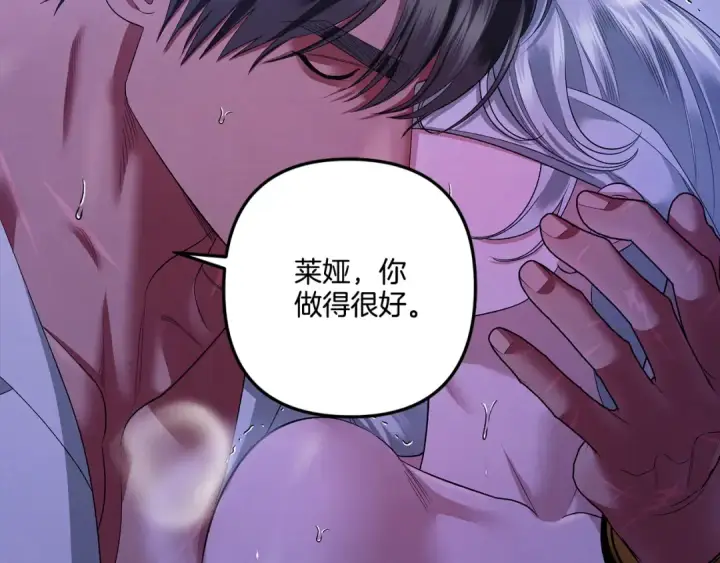 漫画《掠夺婚姻》第43话 不要忘记第146张图