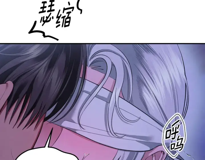 漫画《掠夺婚姻》第43话 不要忘记第156张图