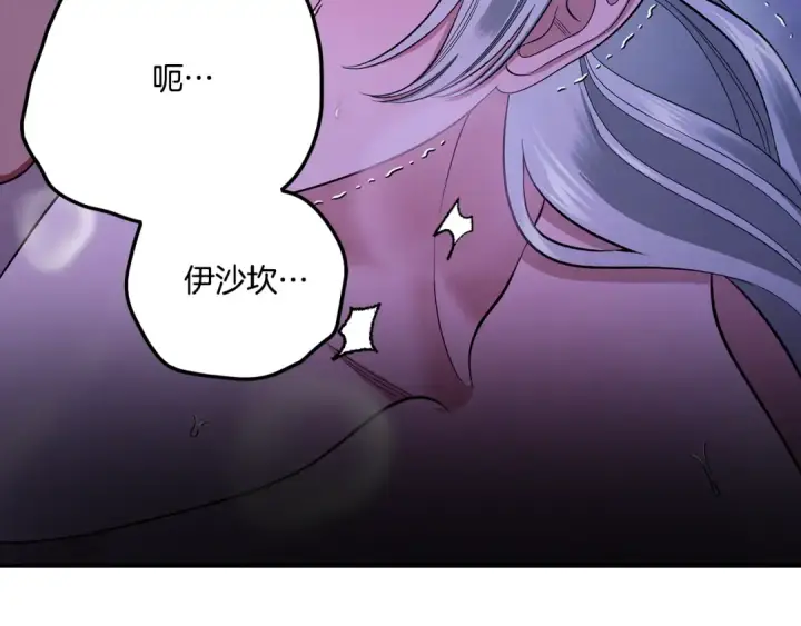 漫画《掠夺婚姻》第43话 不要忘记第157张图
