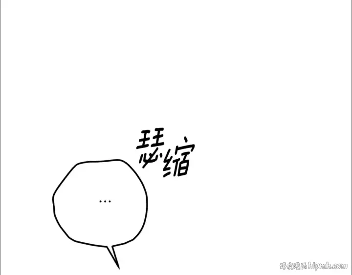 漫画《掠夺婚姻》第43话 不要忘记第168张图