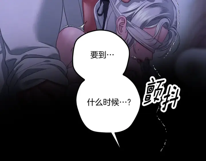 漫画《掠夺婚姻》第43话 不要忘记第174张图