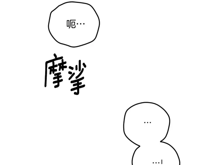 漫画《掠夺婚姻》第43话 不要忘记第179张图