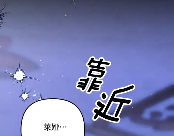 漫画《掠夺婚姻》第43话 不要忘记第18张图