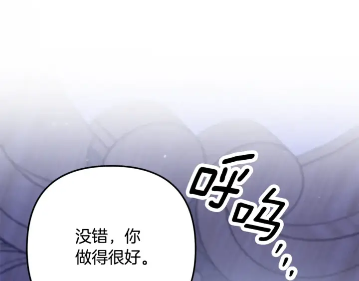 漫画《掠夺婚姻》第43话 不要忘记第181张图
