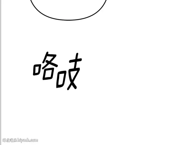 漫画《掠夺婚姻》第43话 不要忘记第192张图