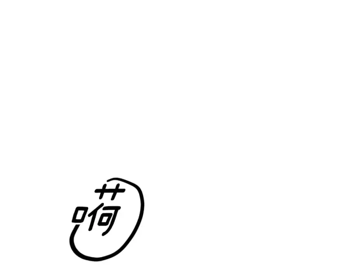 漫画《掠夺婚姻》第43话 不要忘记第203张图