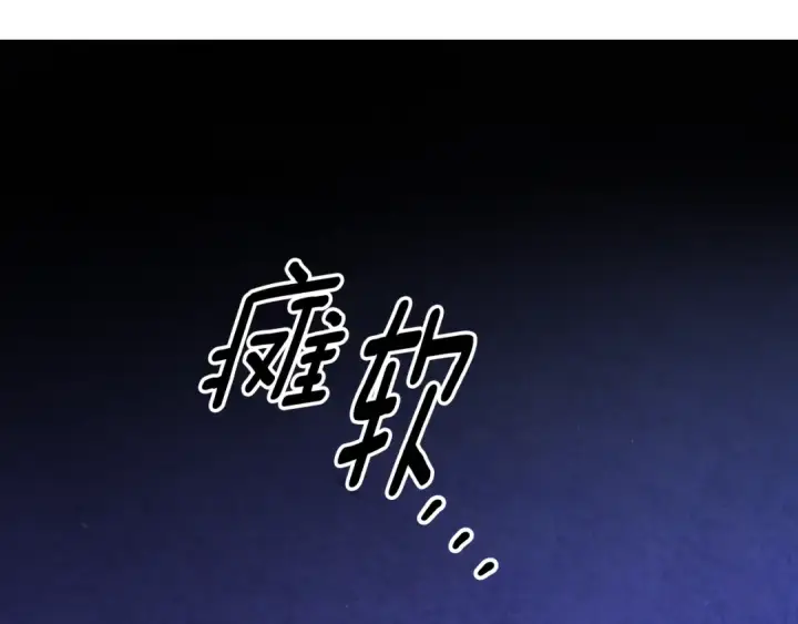 漫画《掠夺婚姻》第43话 不要忘记第204张图
