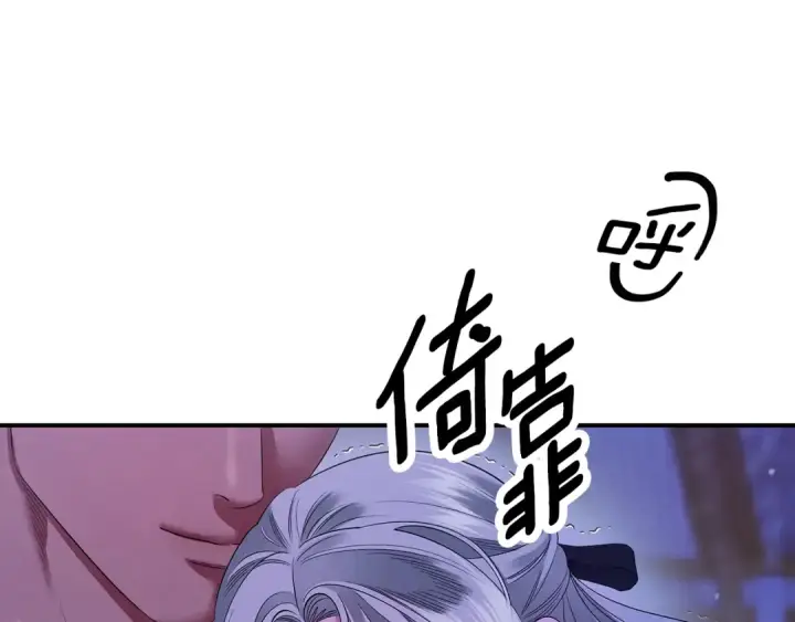 漫画《掠夺婚姻》第43话 不要忘记第206张图
