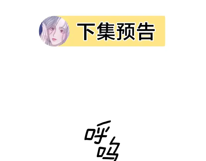 漫画《掠夺婚姻》第43话 不要忘记第217张图