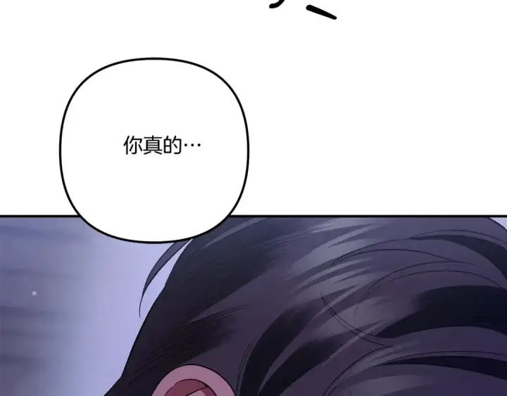 漫画《掠夺婚姻》第43话 不要忘记第218张图